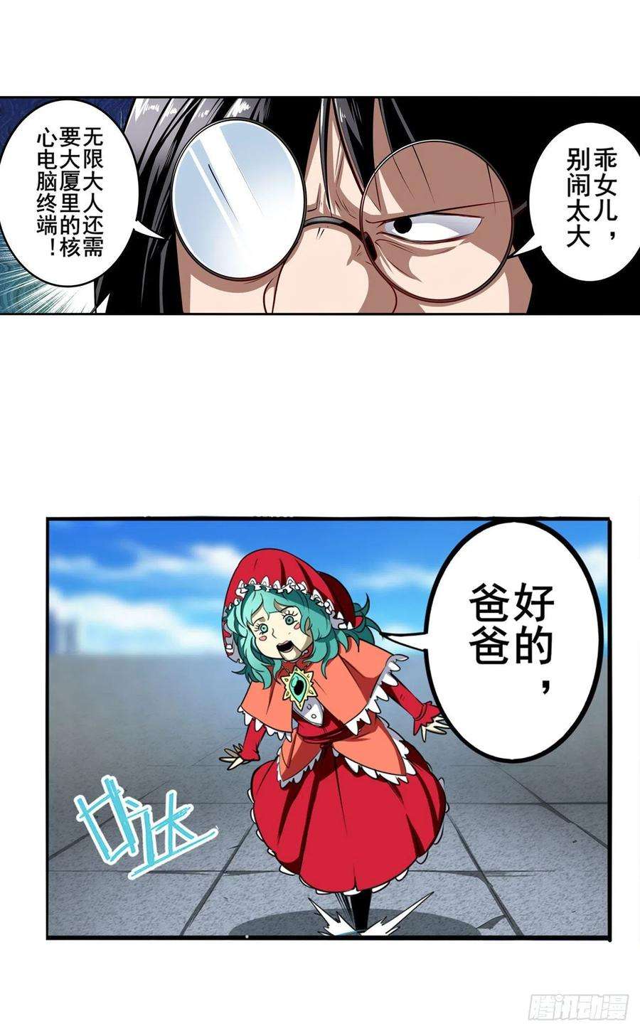 英雄再临（英雄？我早就不当了）傀儡附身