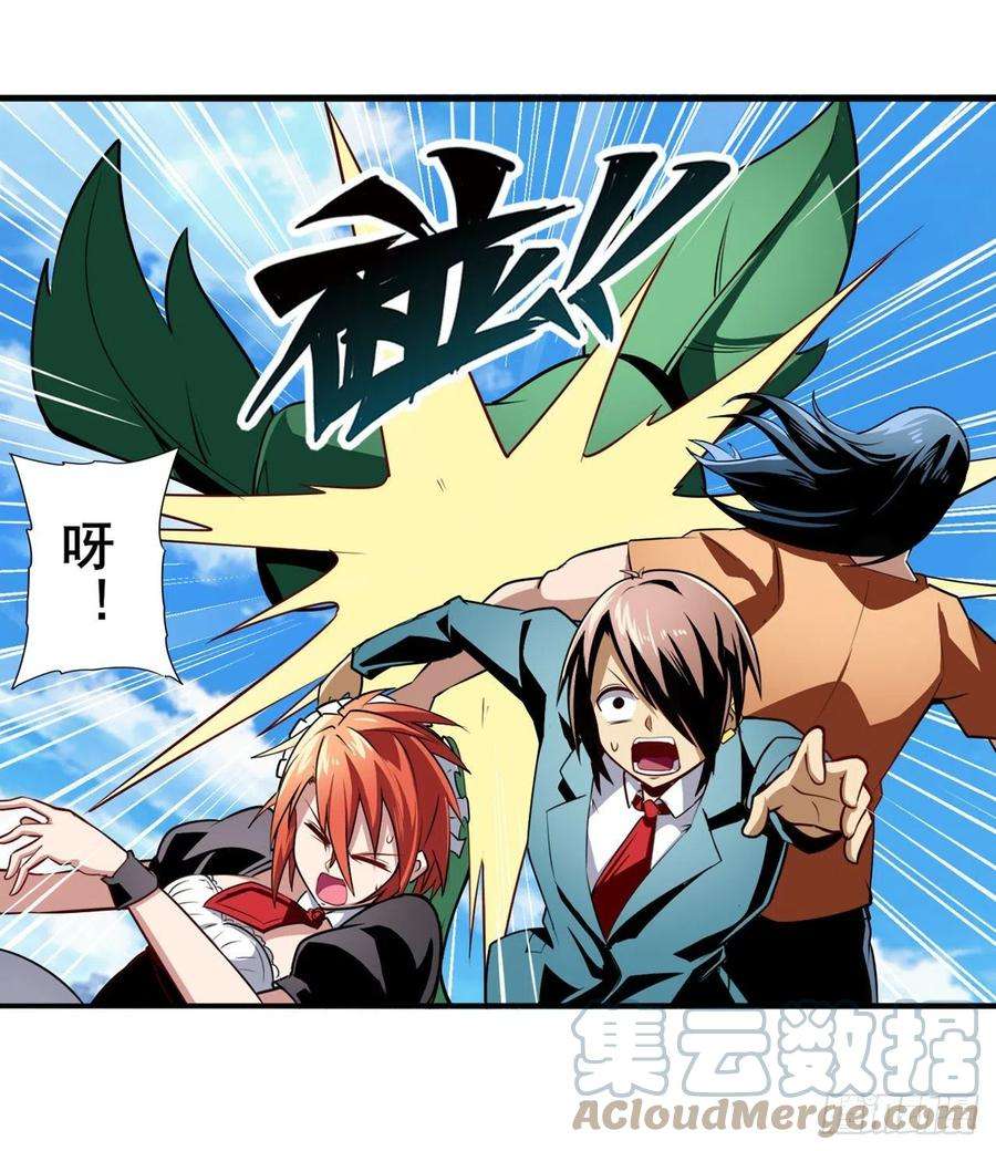 英雄再临（英雄？我早就不当了）傀儡附身