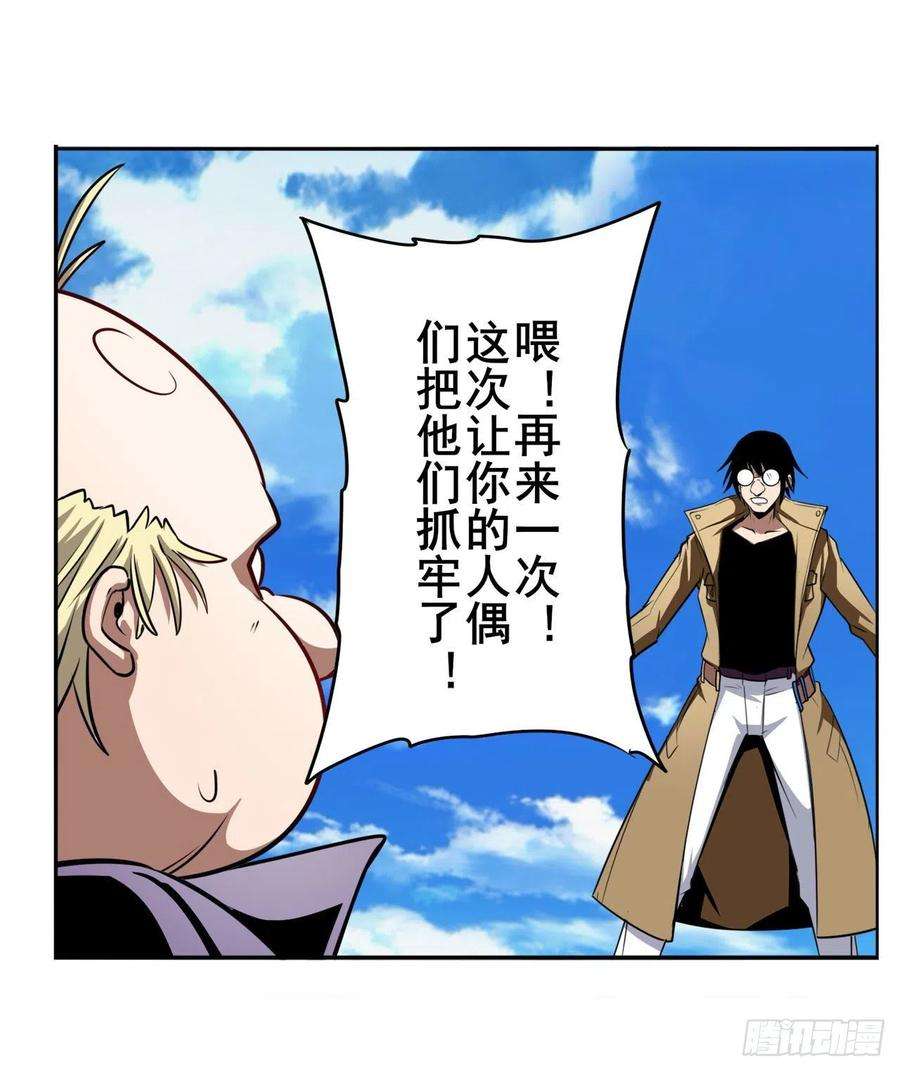 英雄再临（英雄？我早就不当了）傀儡附身