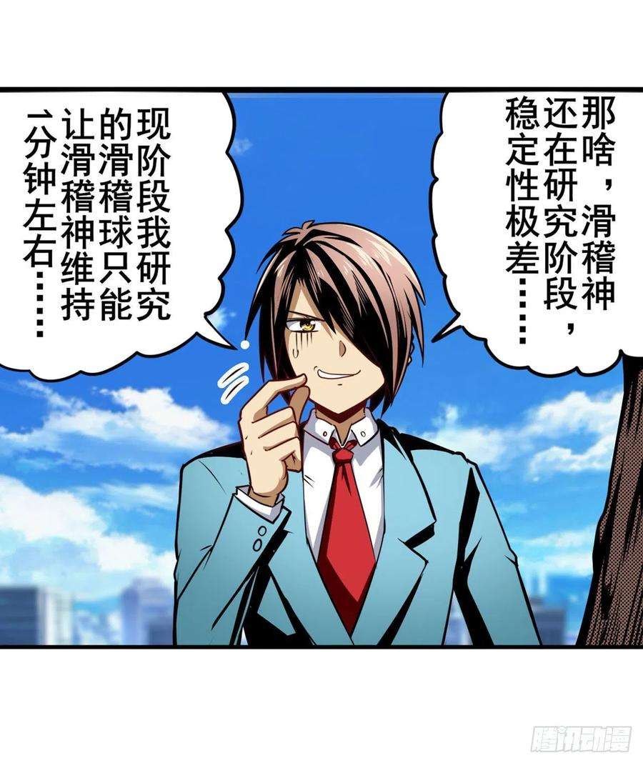 英雄再临（英雄？我早就不当了）傀儡附身