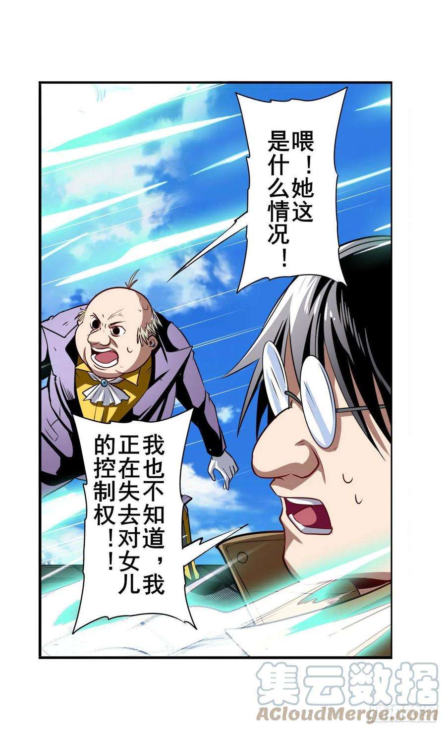 英雄再临（英雄？我早就不当了）傀儡附身