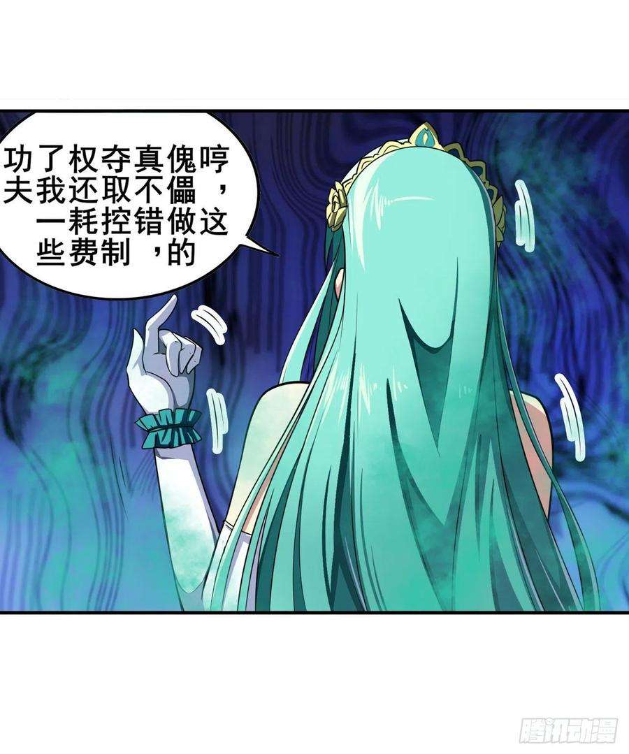 英雄再临（英雄？我早就不当了）傀儡附身