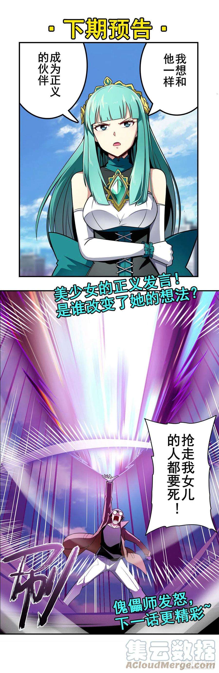 英雄再临（英雄？我早就不当了）傀儡附身