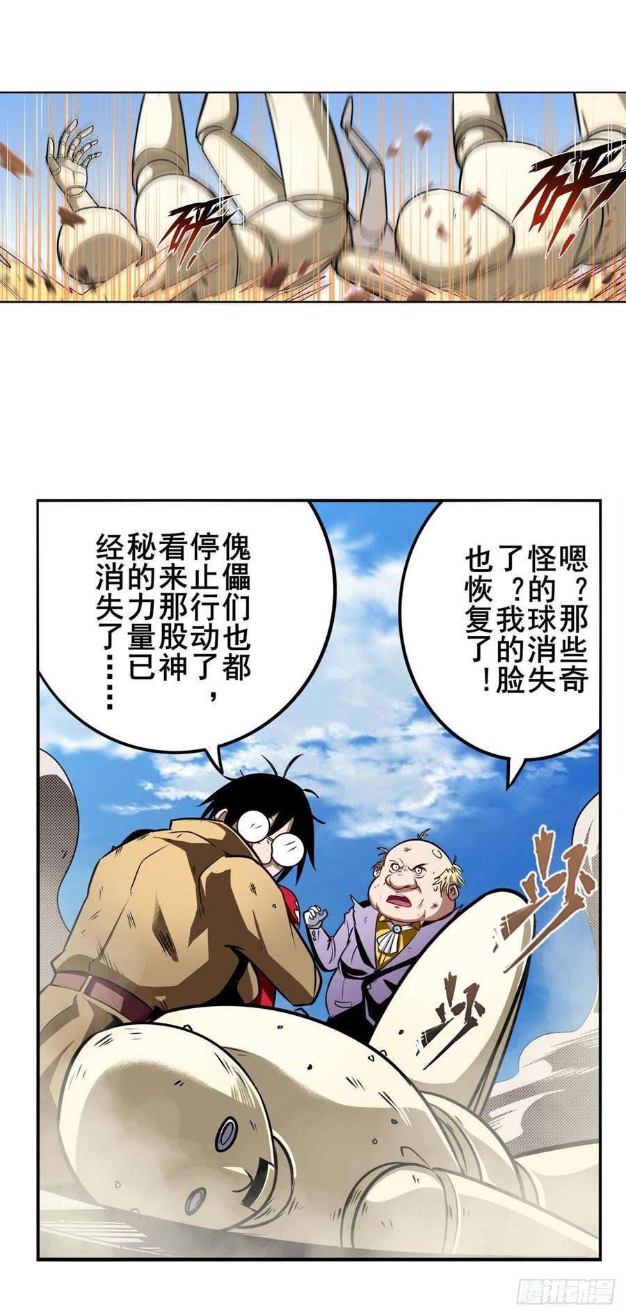 英雄再临（英雄？我早就不当了）傀儡附身