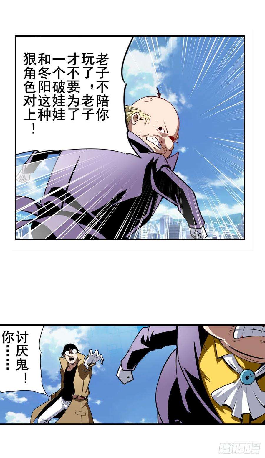 英雄再临（英雄？我早就不当了）萌妹冬阳