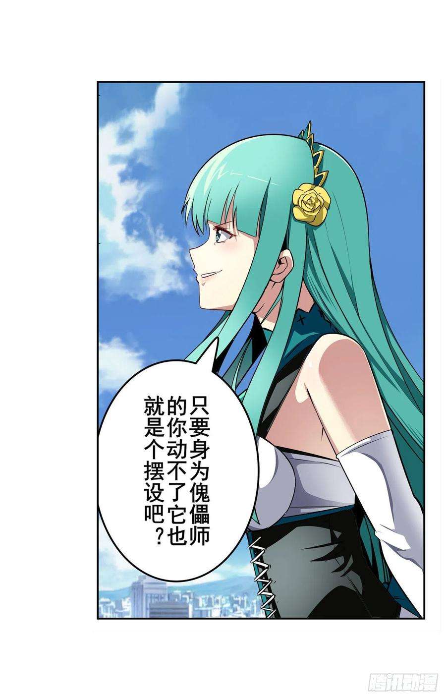 英雄再临（英雄？我早就不当了）萌妹冬阳