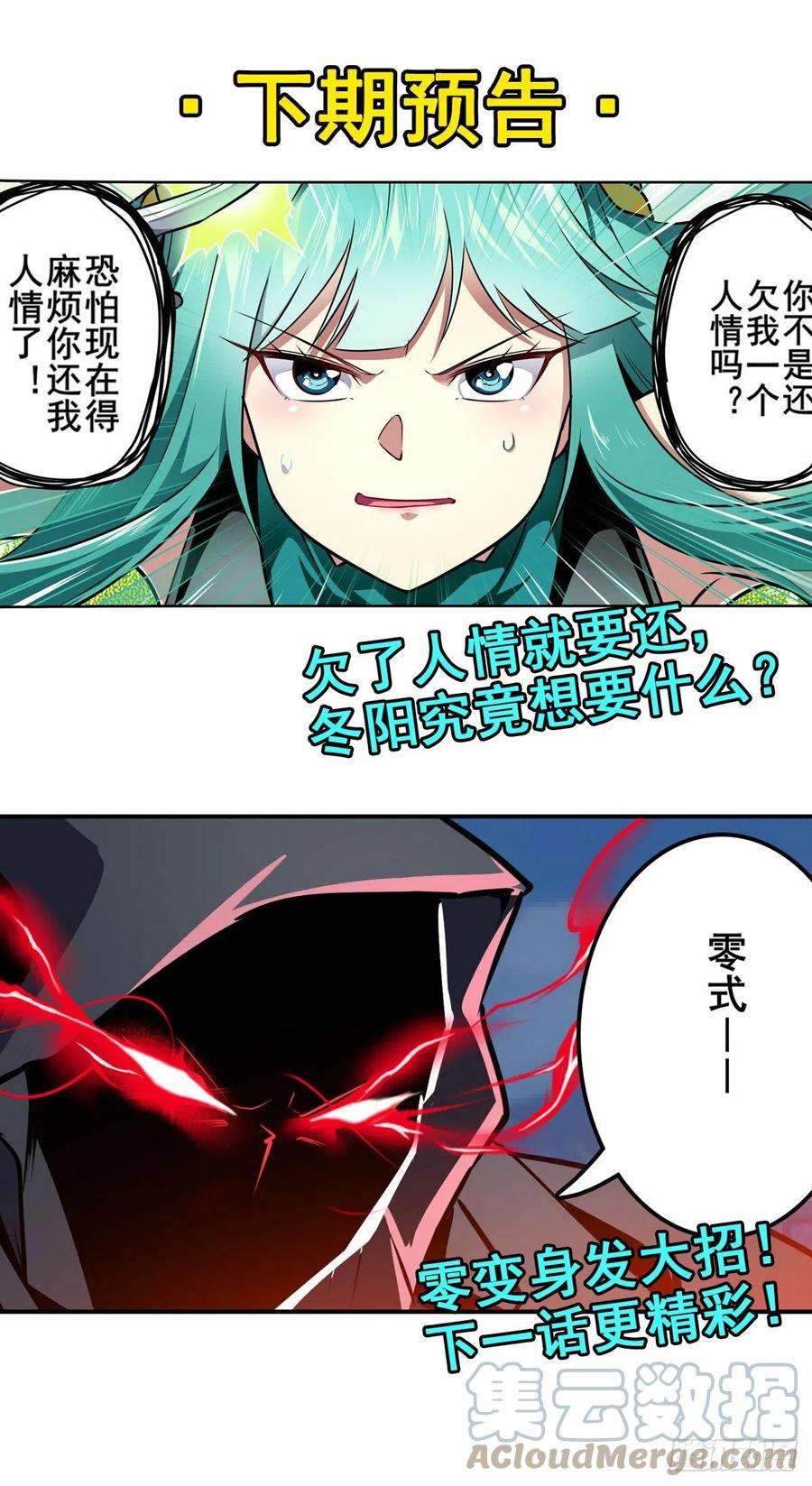 英雄再临（英雄？我早就不当了）萌妹冬阳