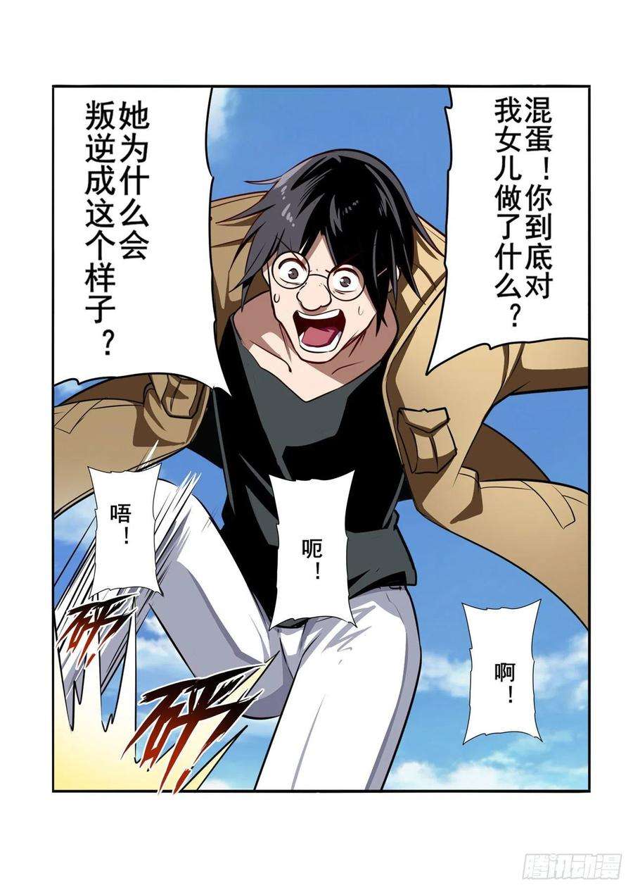 英雄再临（英雄？我早就不当了）萌妹冬阳