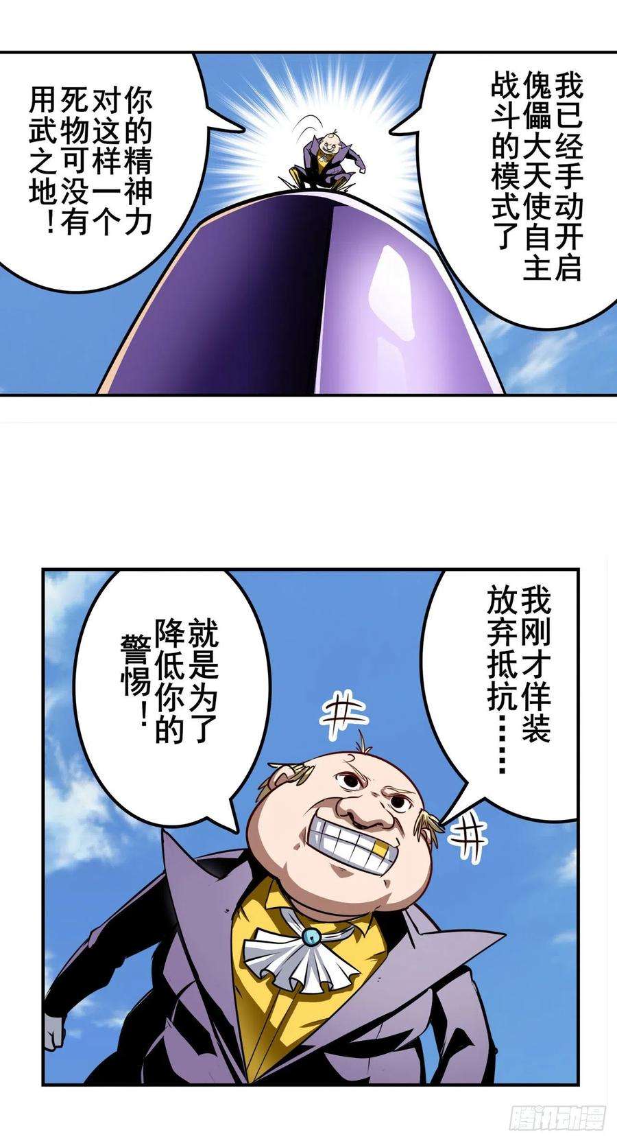 英雄再临（英雄？我早就不当了）还人情