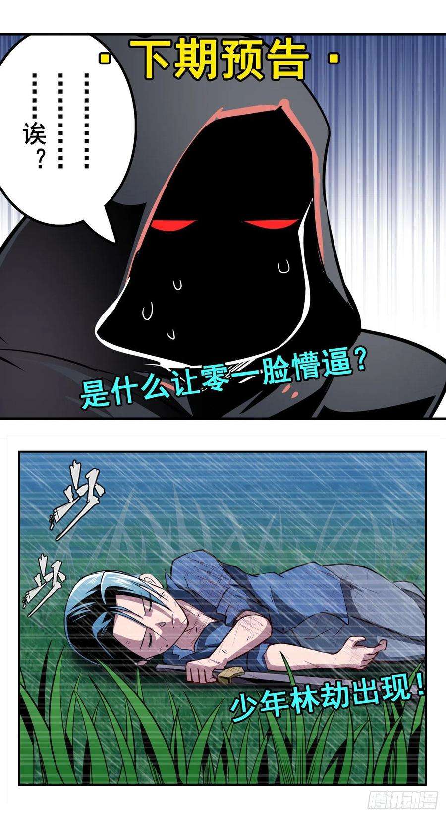 英雄再临（英雄？我早就不当了）还人情