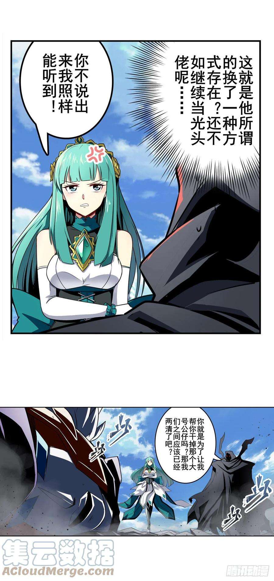 英雄再临（英雄？我早就不当了）倒计时