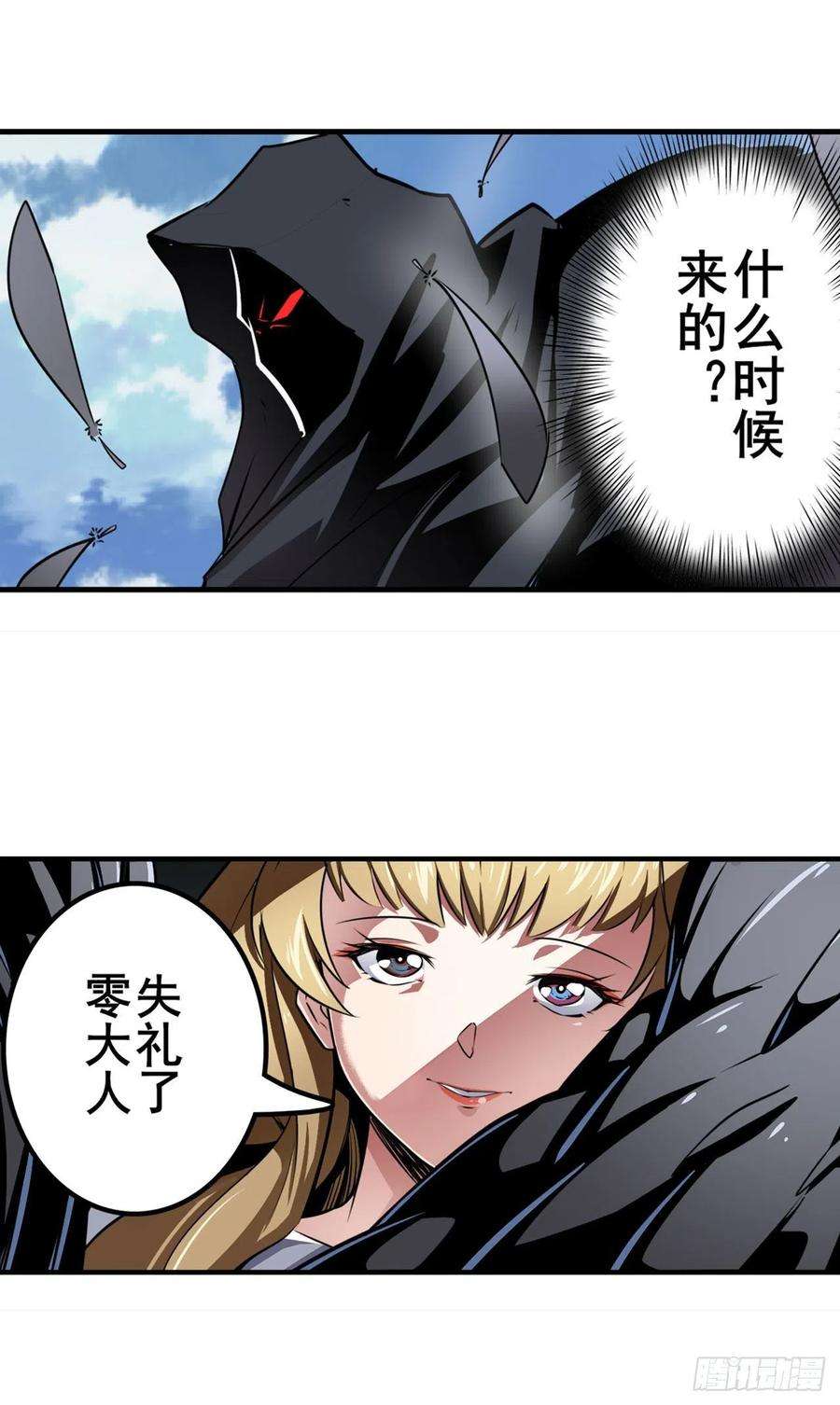 英雄再临（英雄？我早就不当了）倒计时