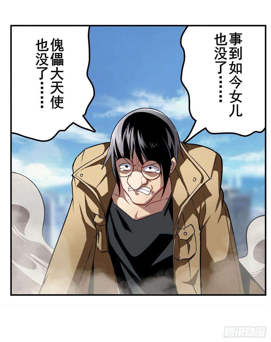 英雄再临（英雄？我早就不当了）倒计时