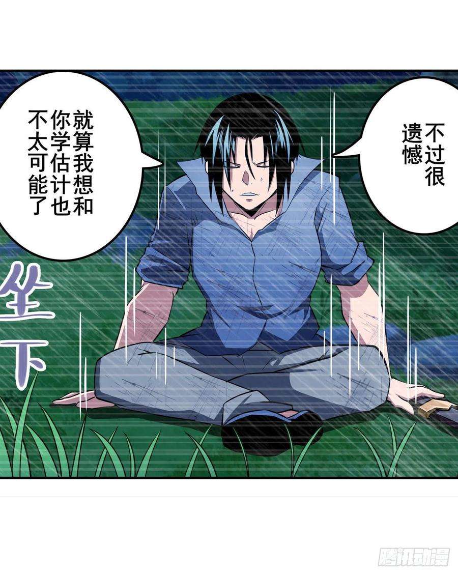 英雄再临（英雄？我早就不当了）最初的相遇
