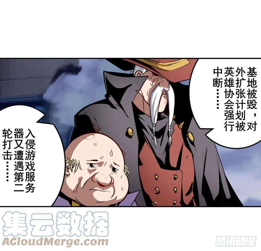 英雄再临（英雄？我早就不当了）最初的相遇