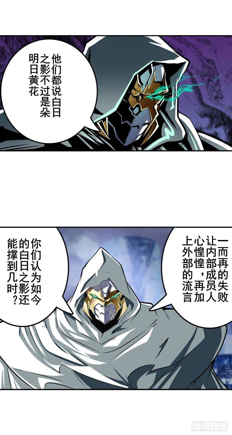 英雄再临（英雄？我早就不当了）最初的相遇