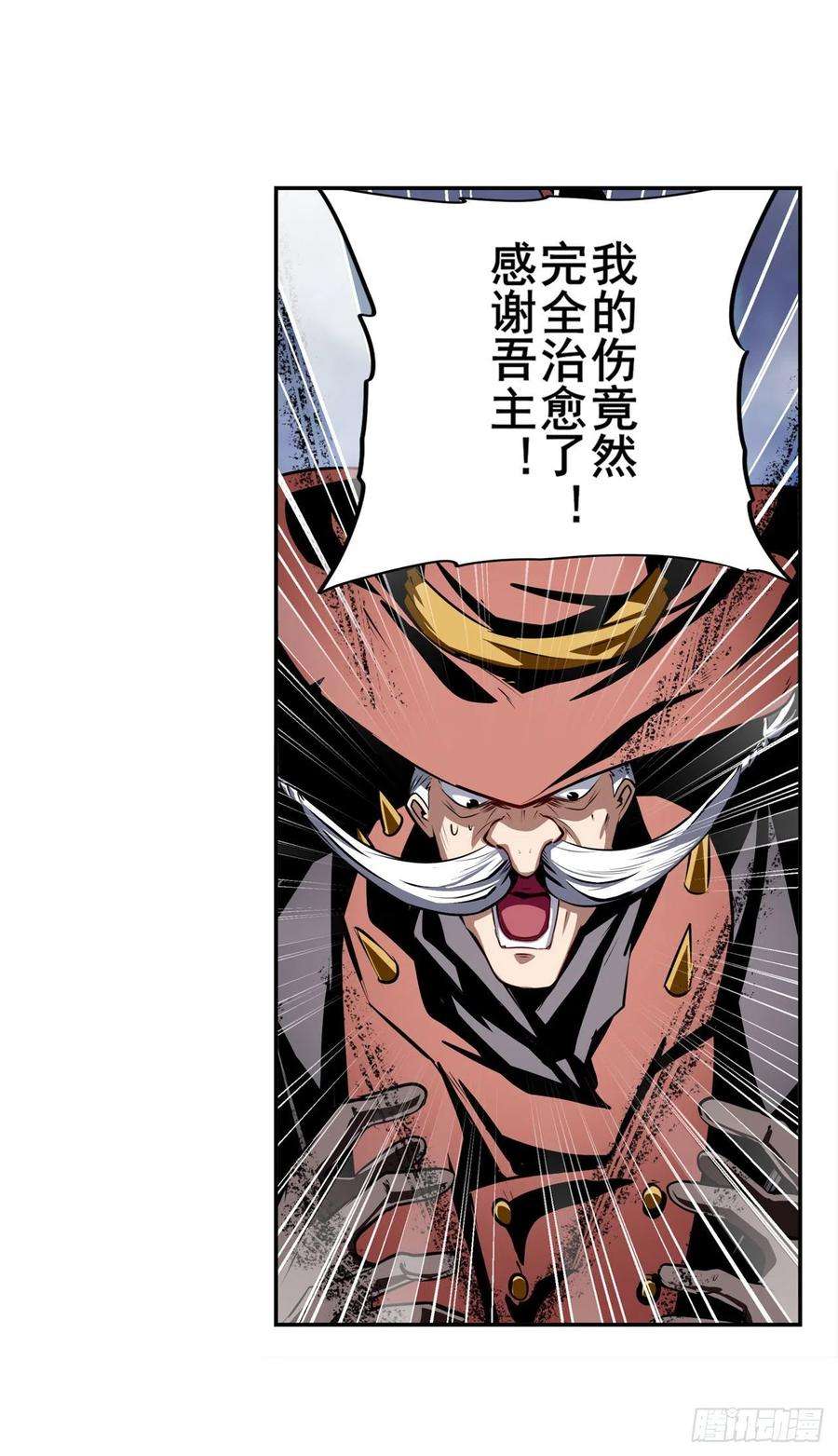 英雄再临（英雄？我早就不当了）最初的相遇