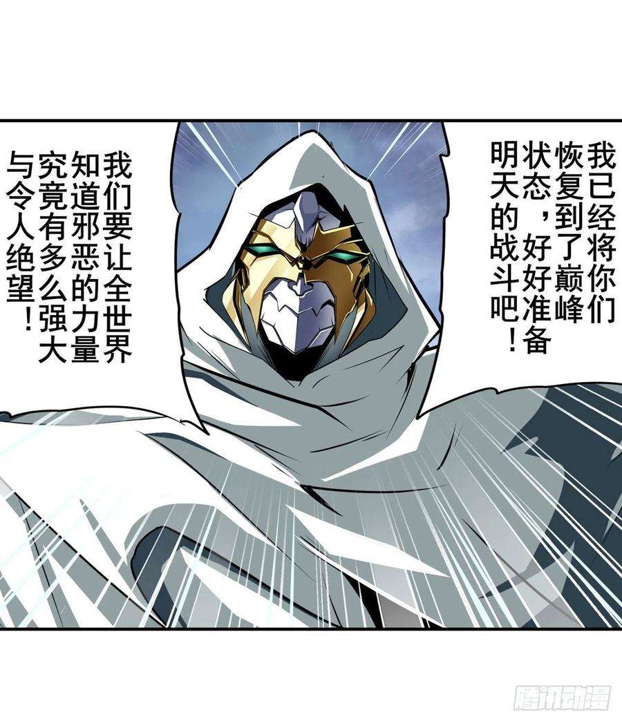 英雄再临（英雄？我早就不当了）最初的相遇