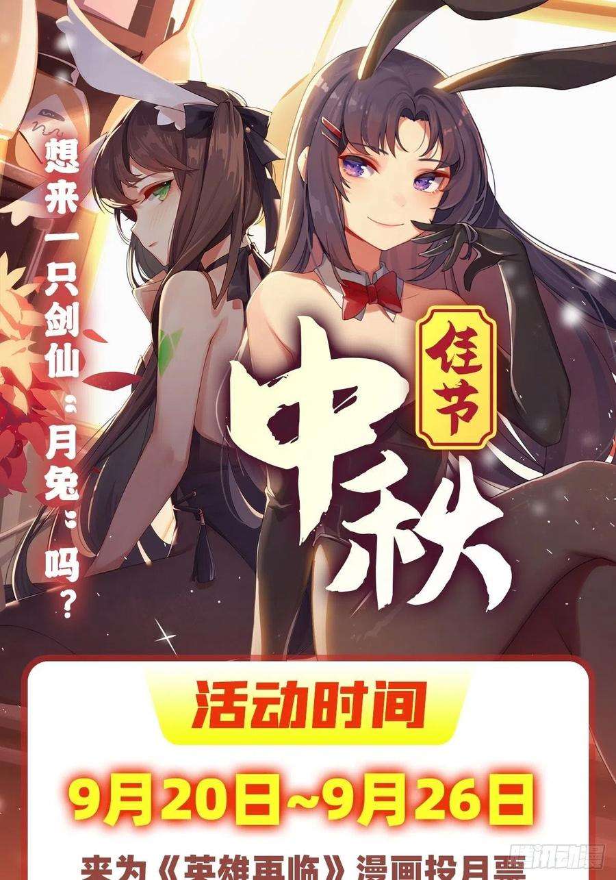 英雄再临（英雄？我早就不当了）最初的相遇