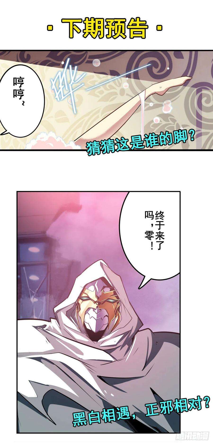 英雄再临（英雄？我早就不当了）最初的相遇