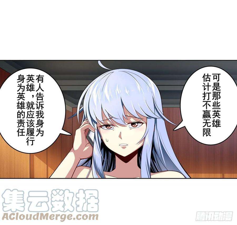 英雄再临（英雄？我早就不当了）九龙神火罩