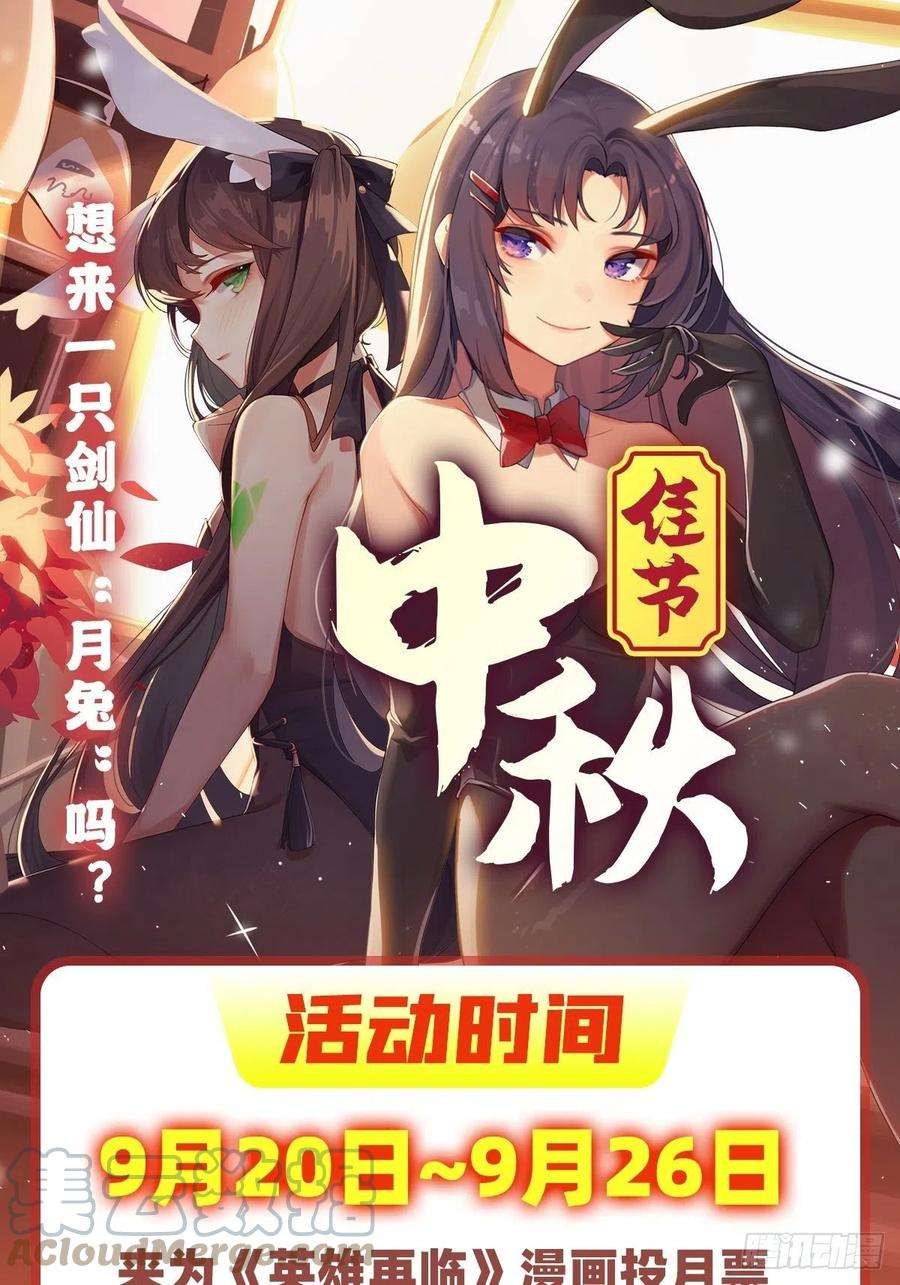英雄再临（英雄？我早就不当了）九龙神火罩