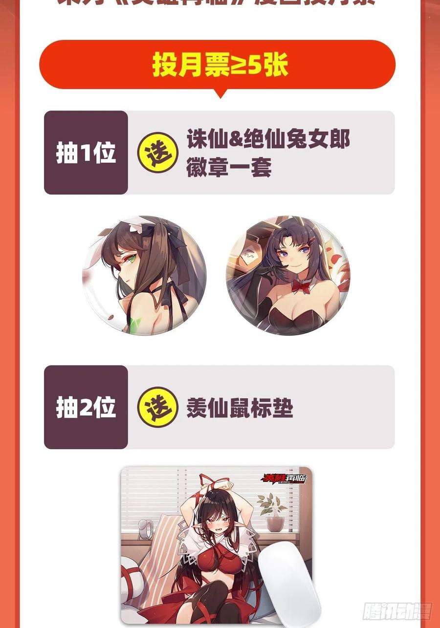 英雄再临（英雄？我早就不当了）九龙神火罩