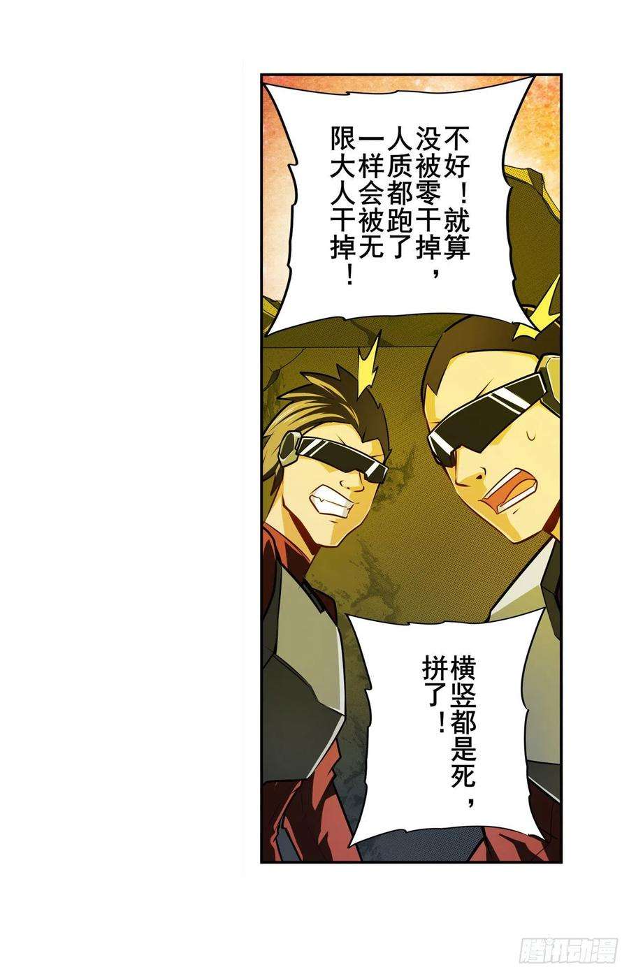 英雄再临（英雄？我早就不当了）突破