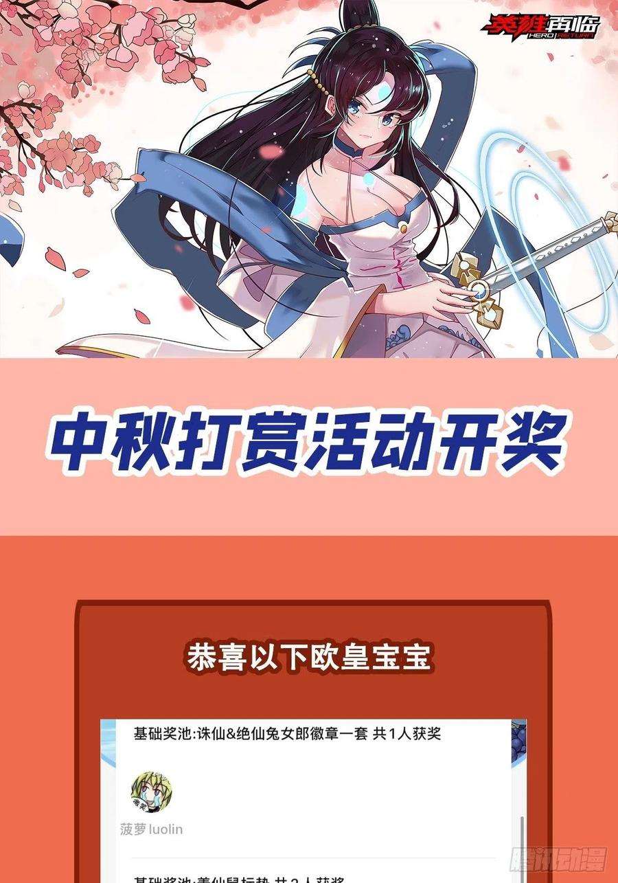 英雄再临（英雄？我早就不当了）突破