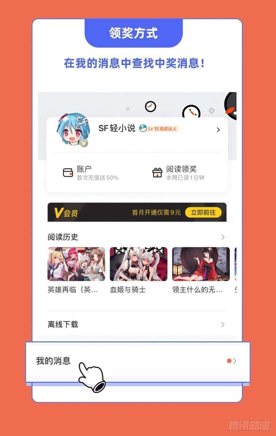 英雄再临（英雄？我早就不当了）突破