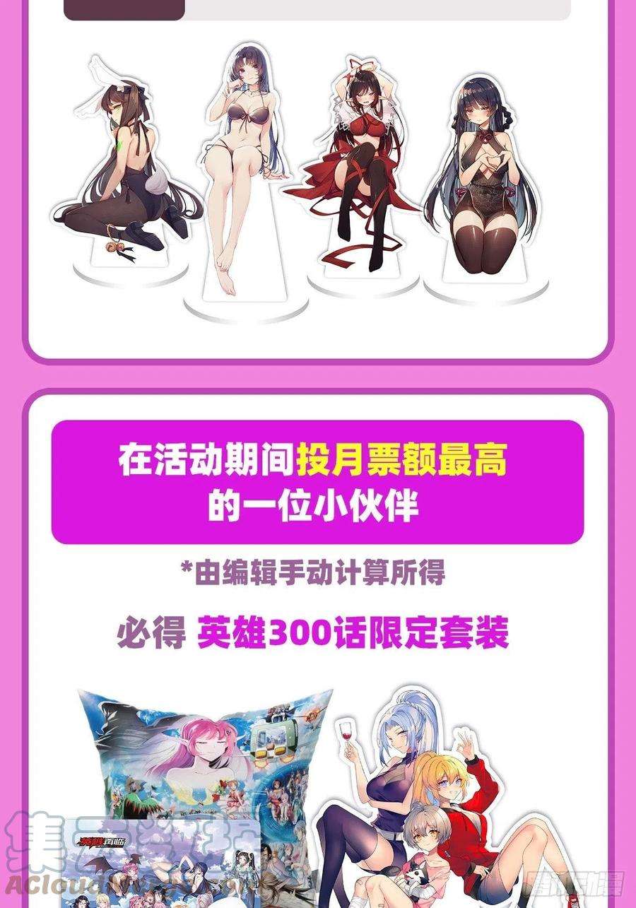 英雄再临（英雄？我早就不当了）黑白相遇