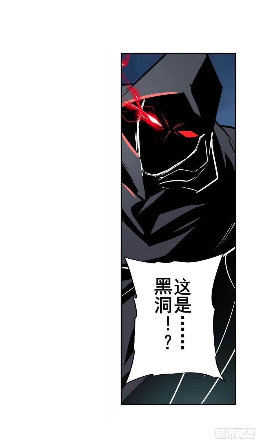 英雄再临（英雄？我早就不当了）黑洞吞噬