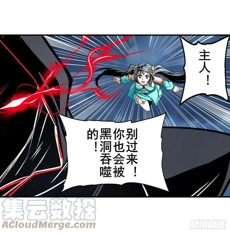 英雄再临（英雄？我早就不当了）黑洞吞噬