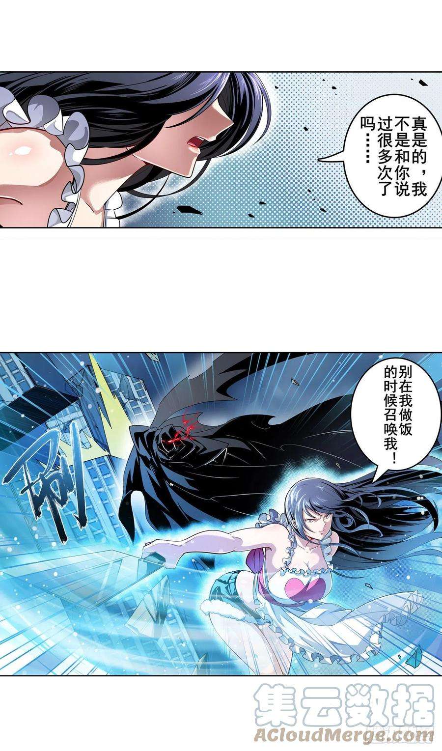 英雄再临（英雄？我早就不当了）黑洞吞噬