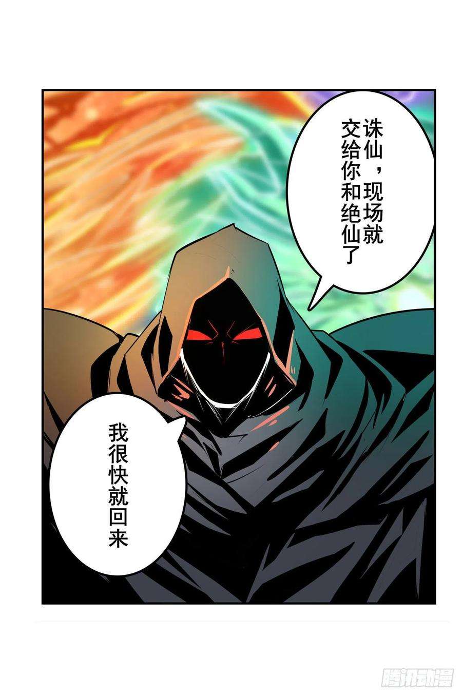 英雄再临（英雄？我早就不当了）黑洞吞噬