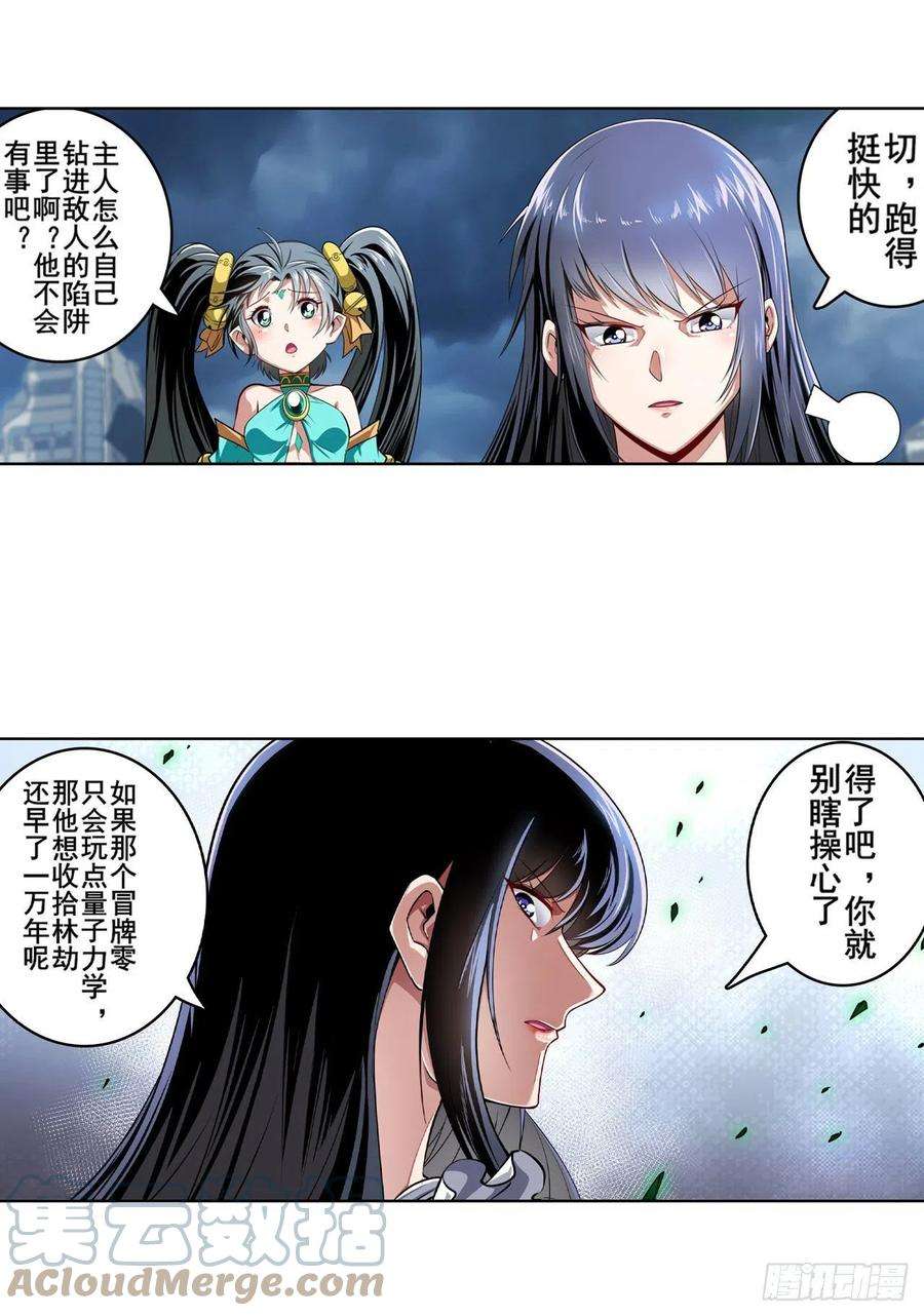 英雄再临（英雄？我早就不当了）黑洞吞噬