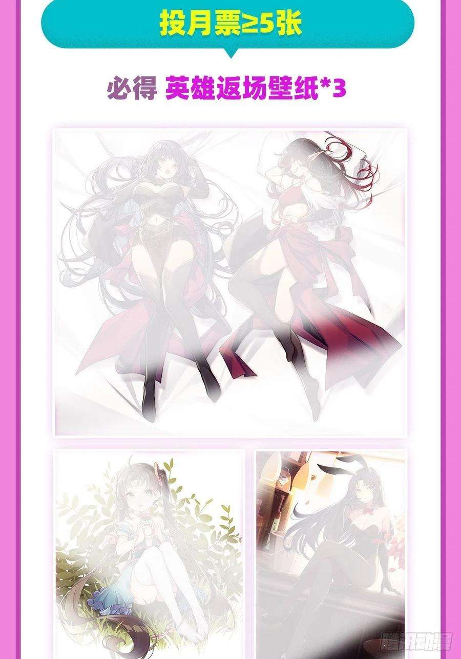 英雄再临（英雄？我早就不当了）黑洞吞噬