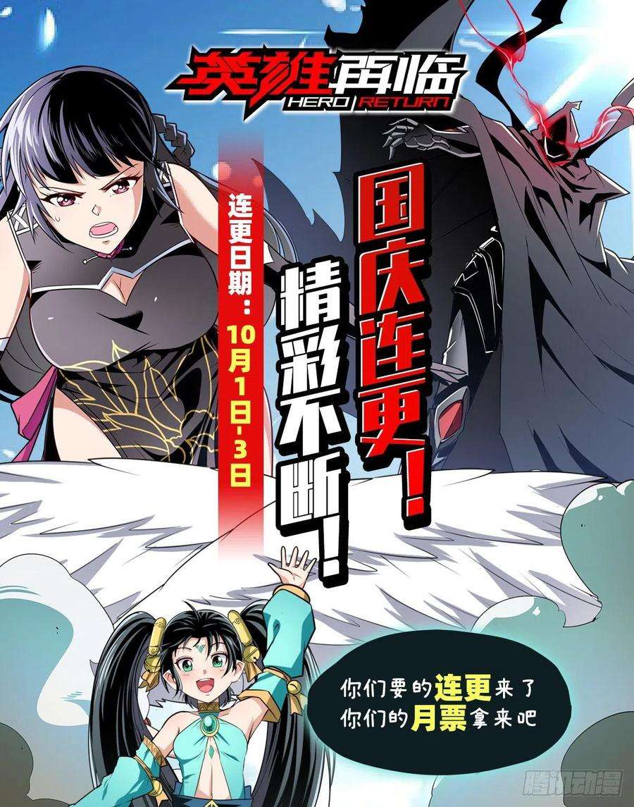 英雄再临（英雄？我早就不当了）黑洞吞噬