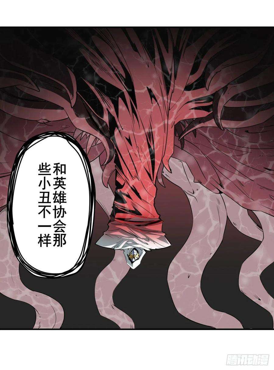 英雄再临（英雄？我早就不当了）无限真身
