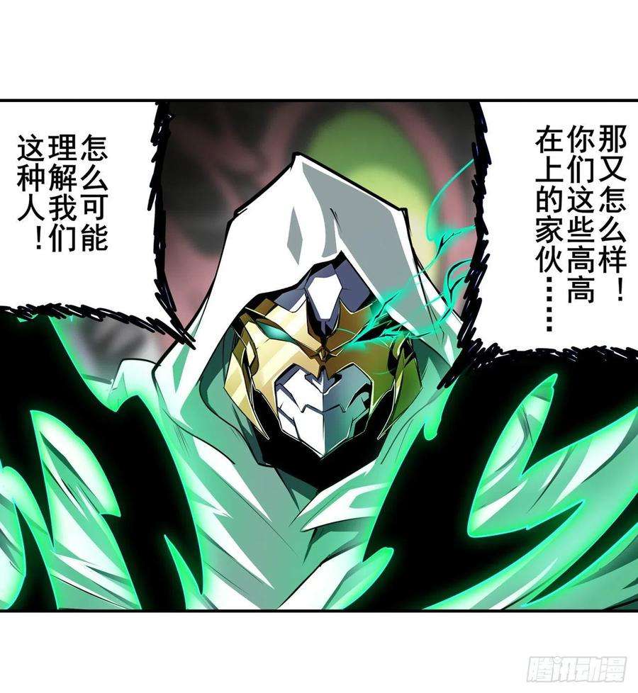 英雄再临（英雄？我早就不当了）无限真身
