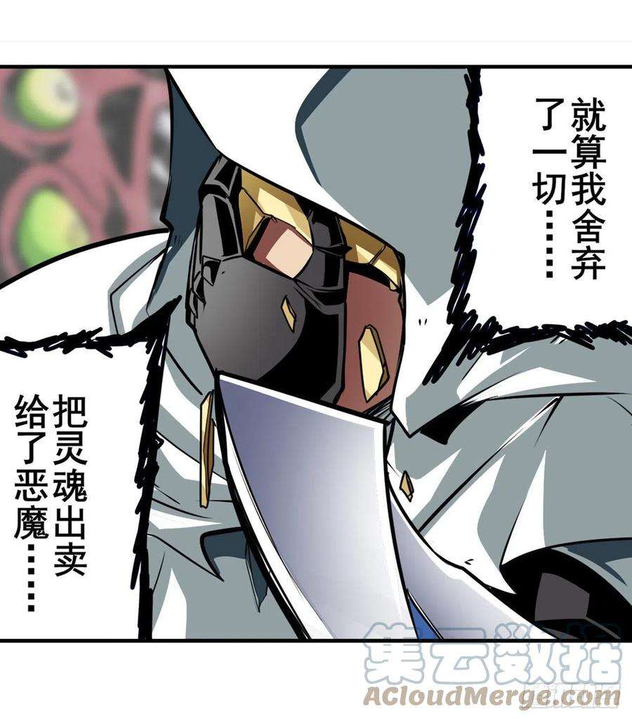 英雄再临（英雄？我早就不当了）无限真身