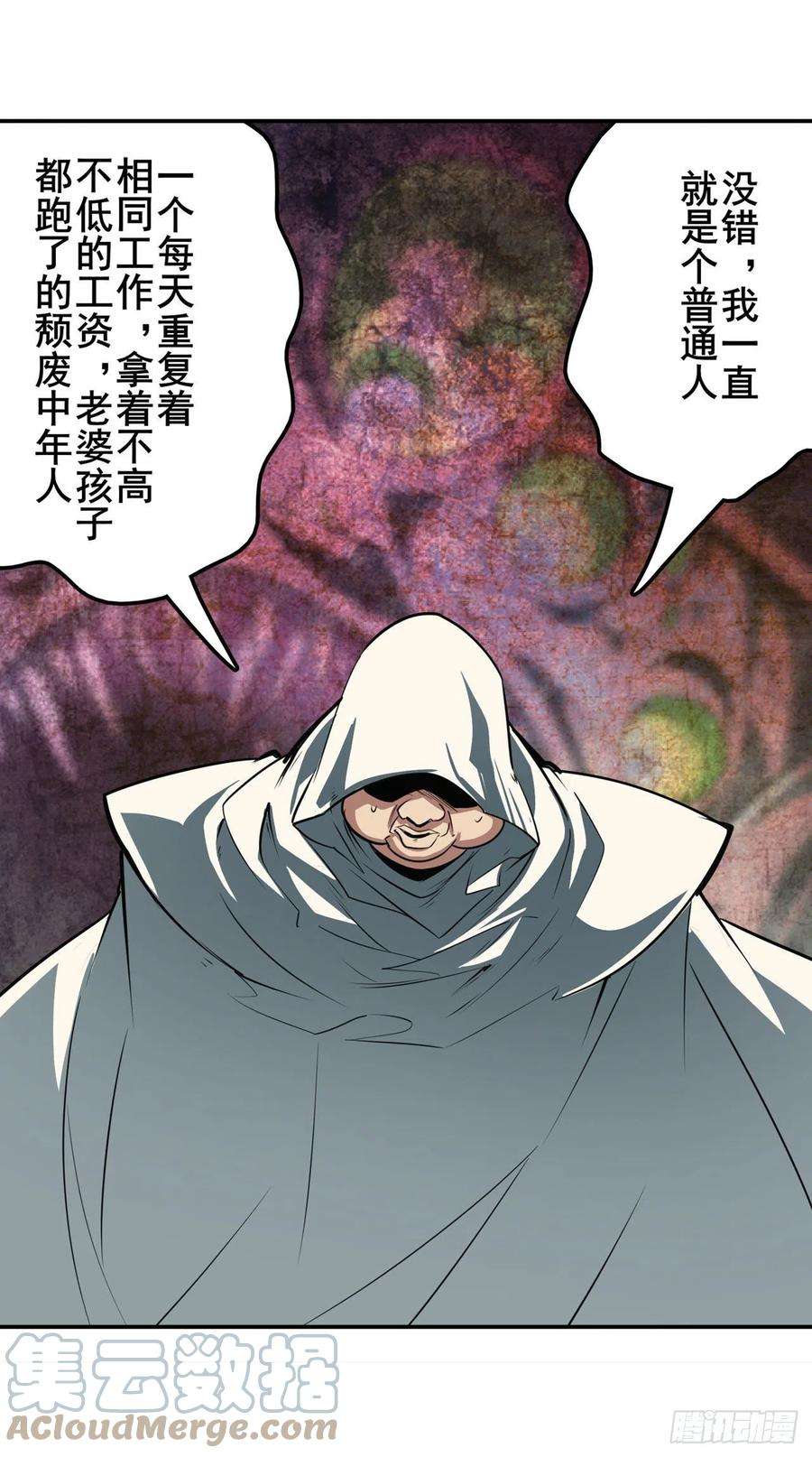 英雄再临（英雄？我早就不当了）无限真身