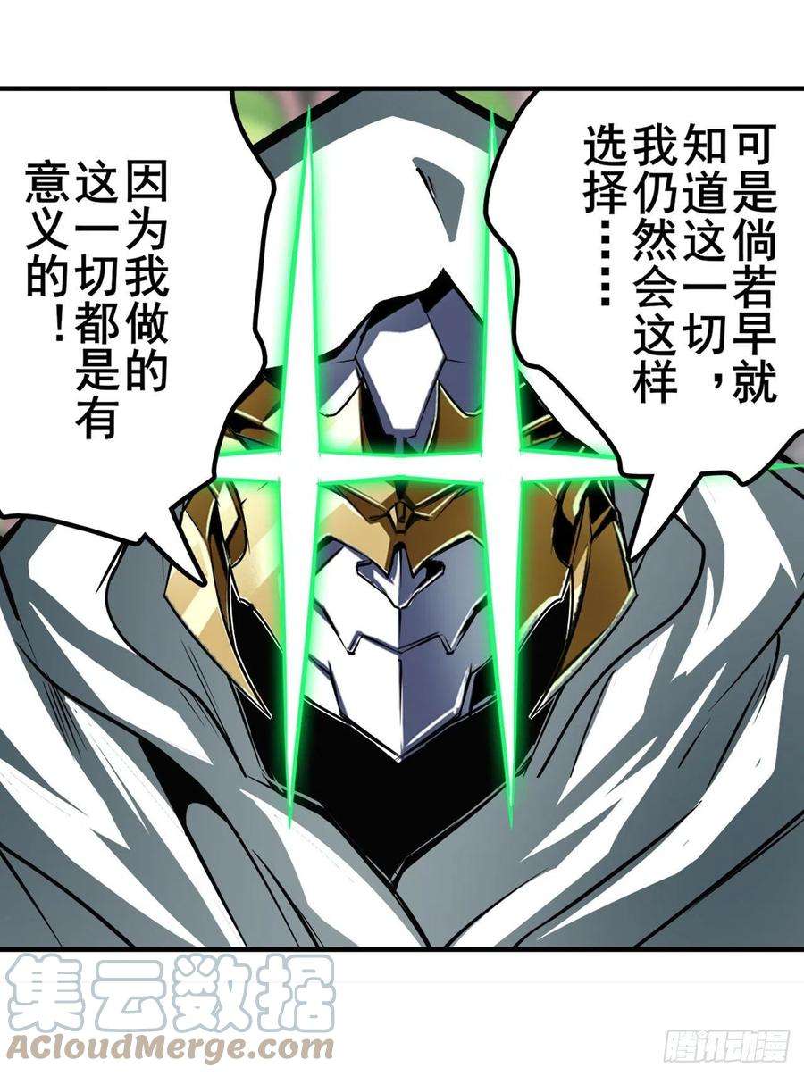 英雄再临（英雄？我早就不当了）无限真身