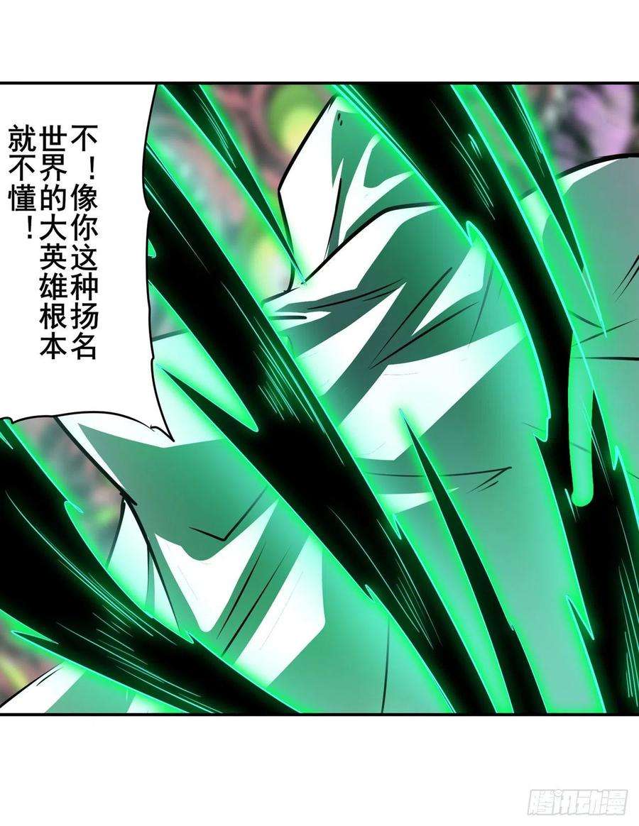 英雄再临（英雄？我早就不当了）无限真身