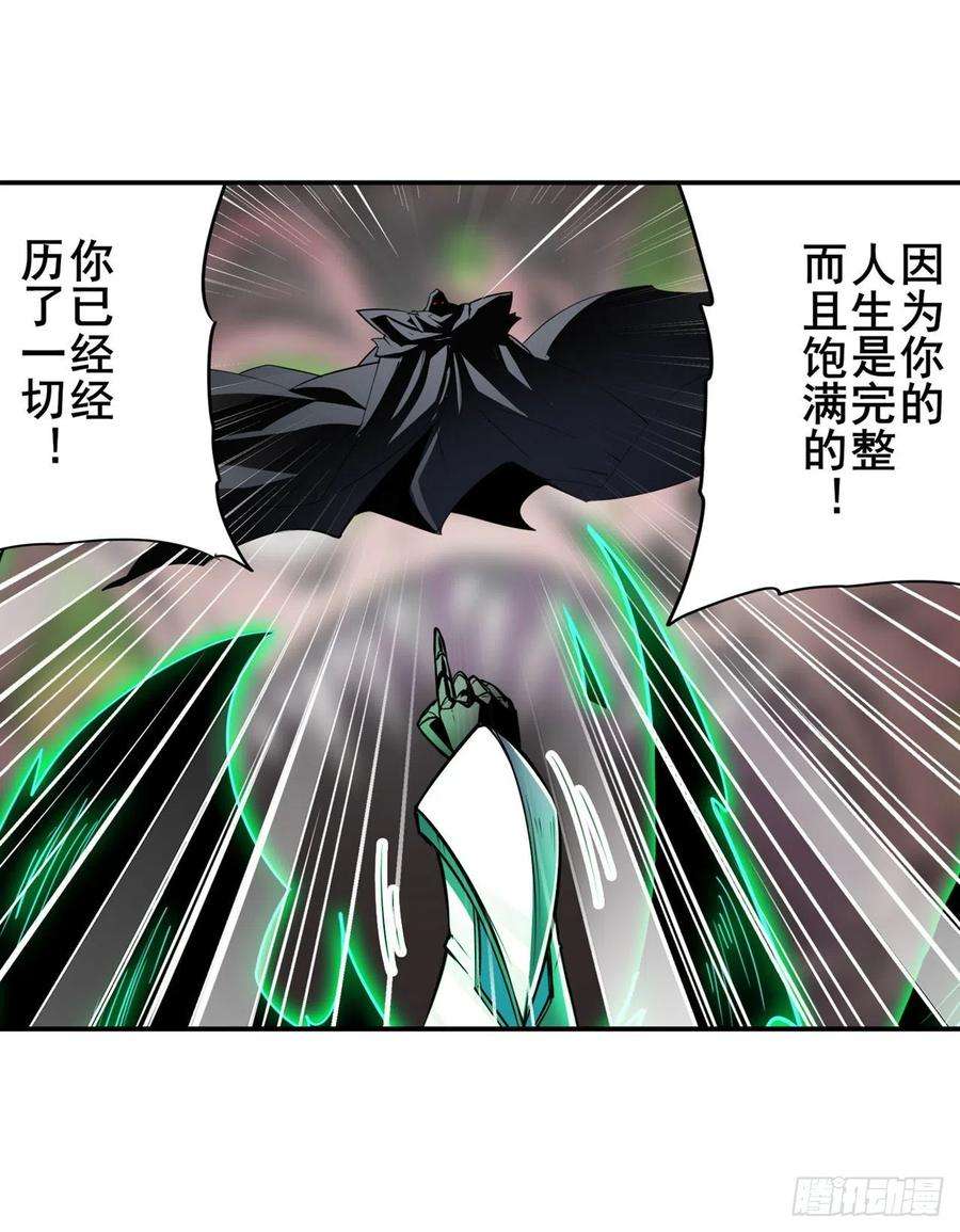英雄再临（英雄？我早就不当了）无限真身