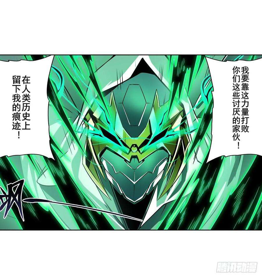 英雄再临（英雄？我早就不当了）无限真身