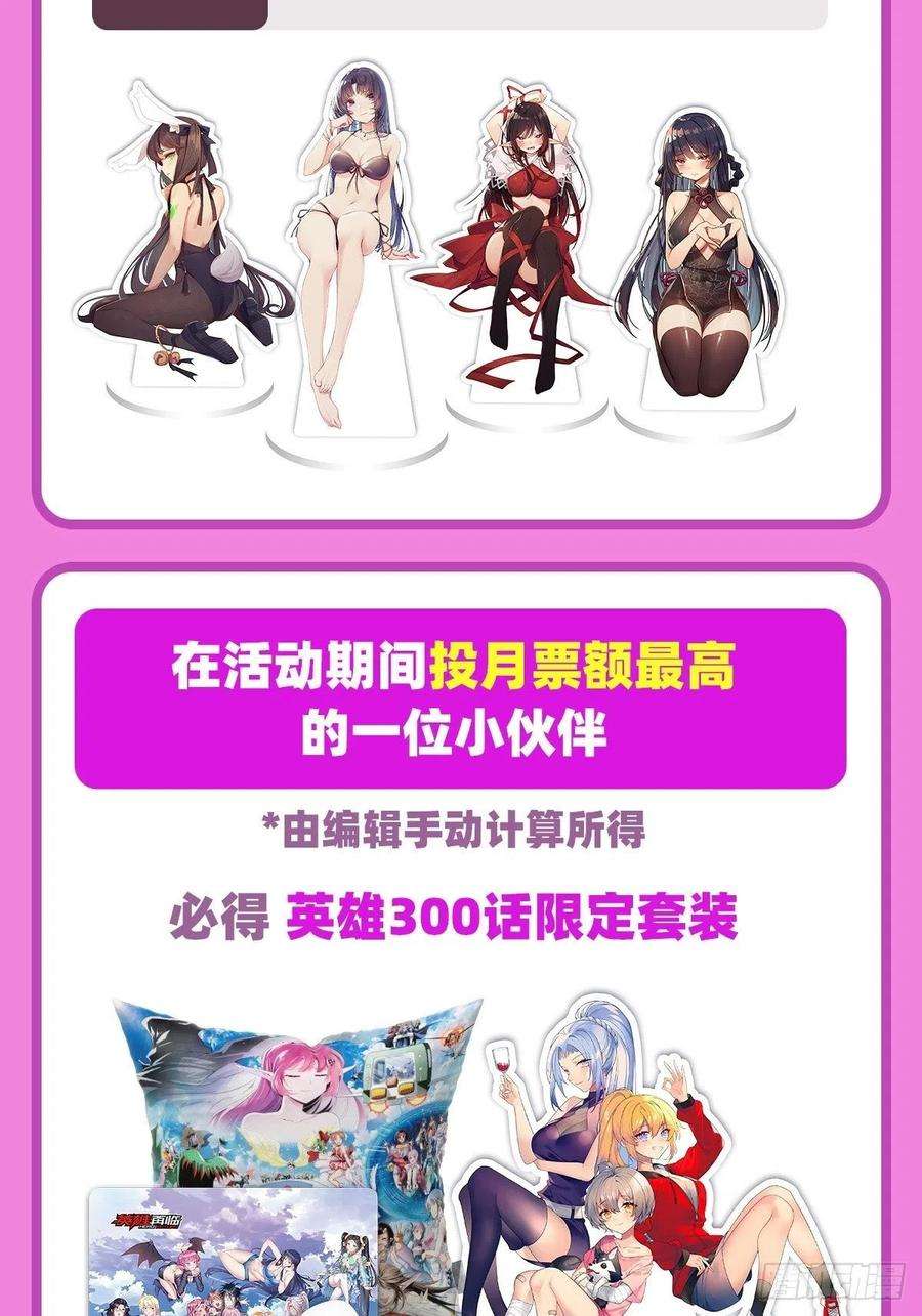 英雄再临（英雄？我早就不当了）无限真身