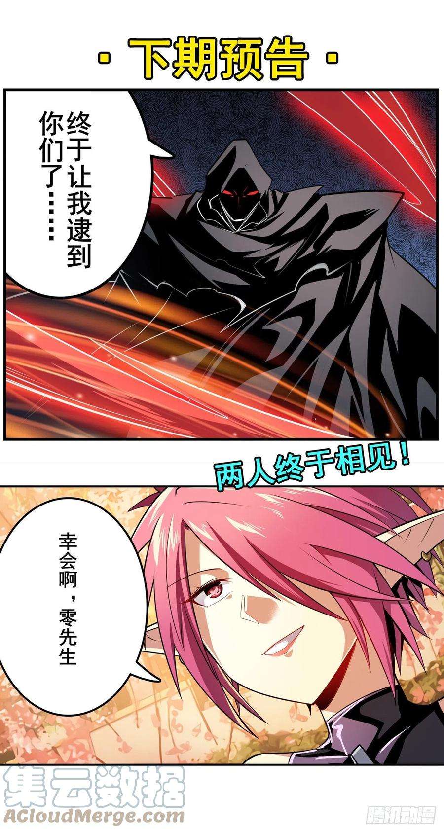 英雄再临（英雄？我早就不当了）无限真身