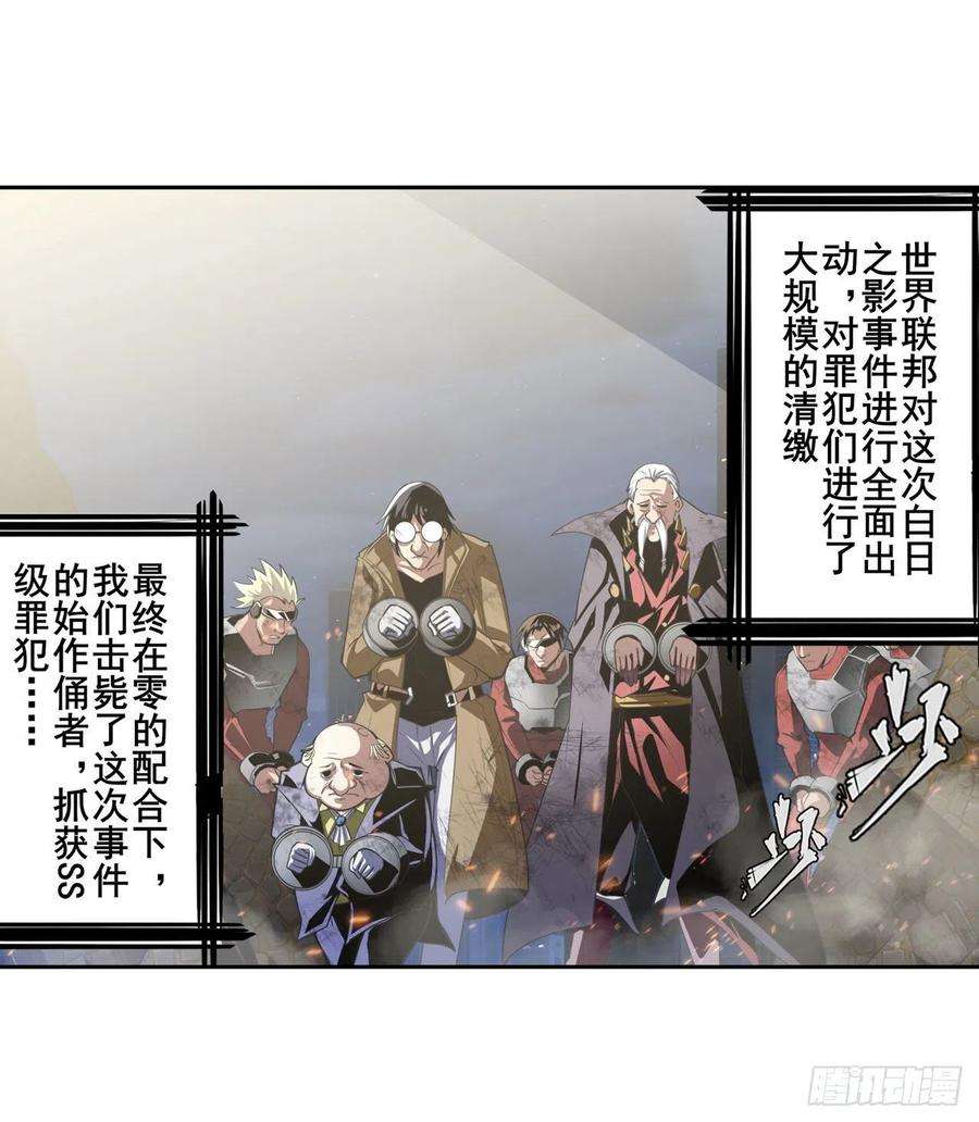 英雄再临（英雄？我早就不当了）坦白