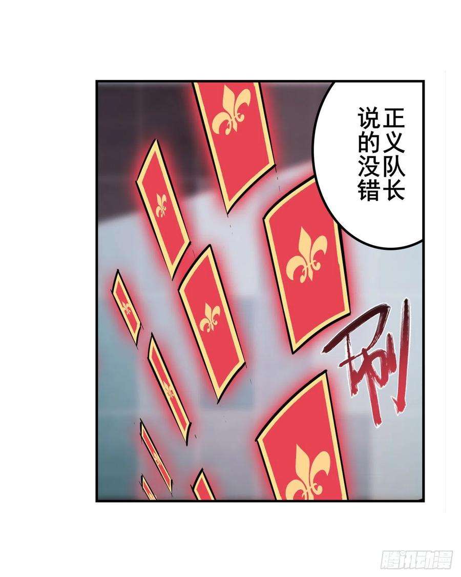 英雄再临（英雄？我早就不当了）坦白